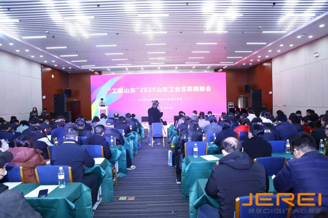 捷瑞數(shù)字伏鋰碼云平臺(tái)亮相“工賦山東”2025山東工業(yè)互聯(lián)網(wǎng)峰會(huì)，共享數(shù)字化轉(zhuǎn)型成果